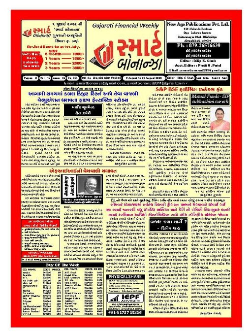 Title details for Smart Bonanza by New Age Publications Pvt. Limited - Wait list